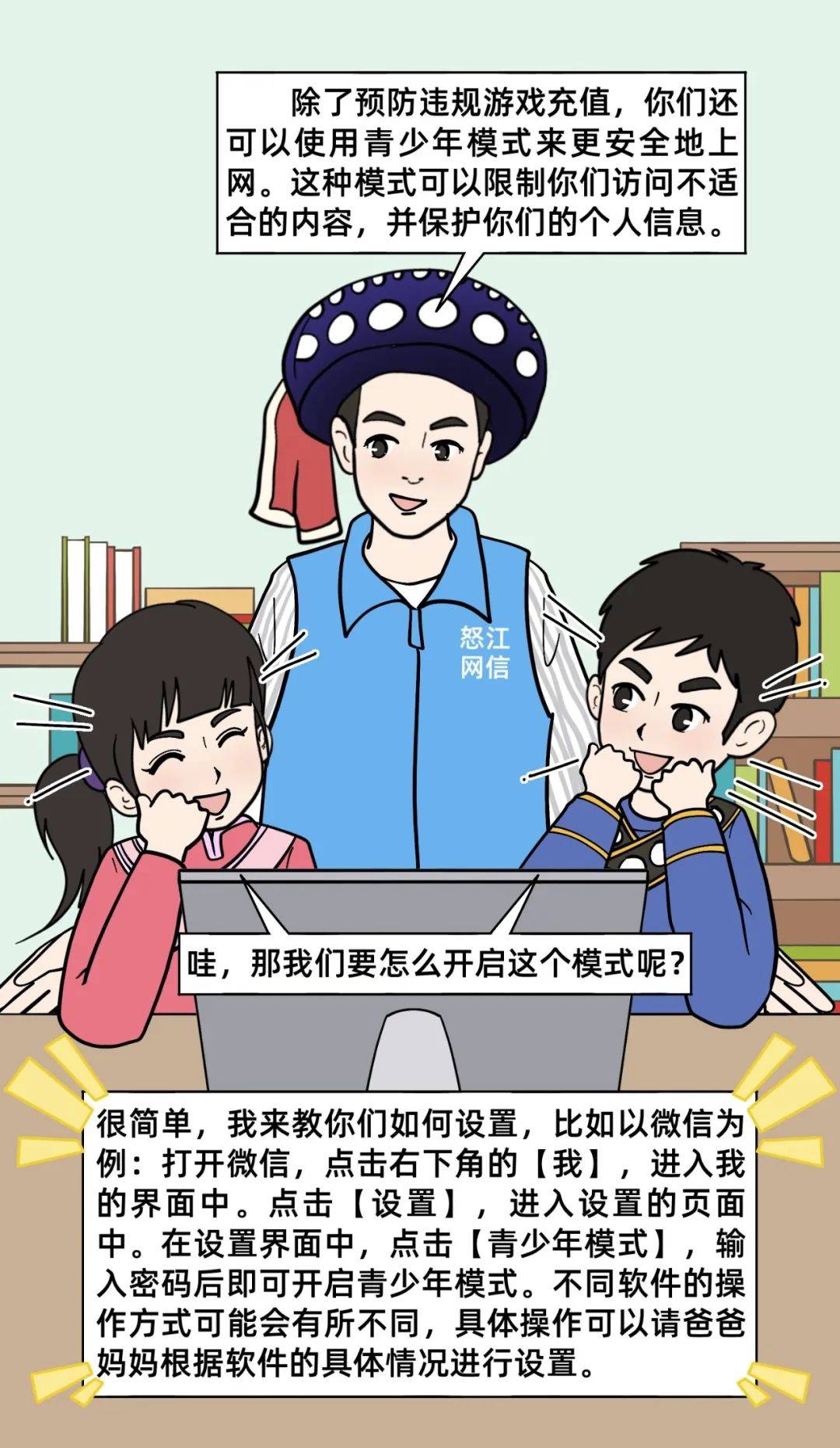 未成年人健康“触网”不止需要“青少年模式”