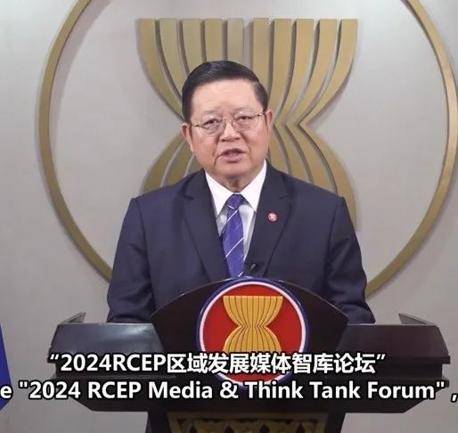 泰国召开RCEP对接会吸引中国投资