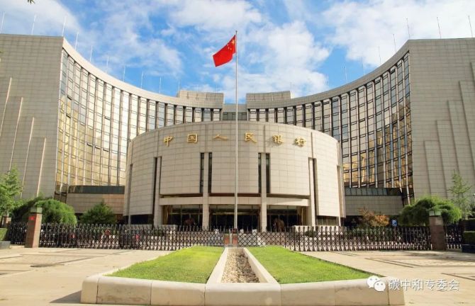 金融早参 | 央行等七部门：鼓励具备条件的金融机构、社会资本成立碳达峰碳中和转型基金