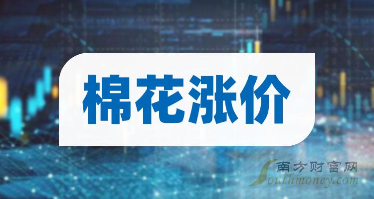 2024年7月7日白糖价格行情最新价格查询