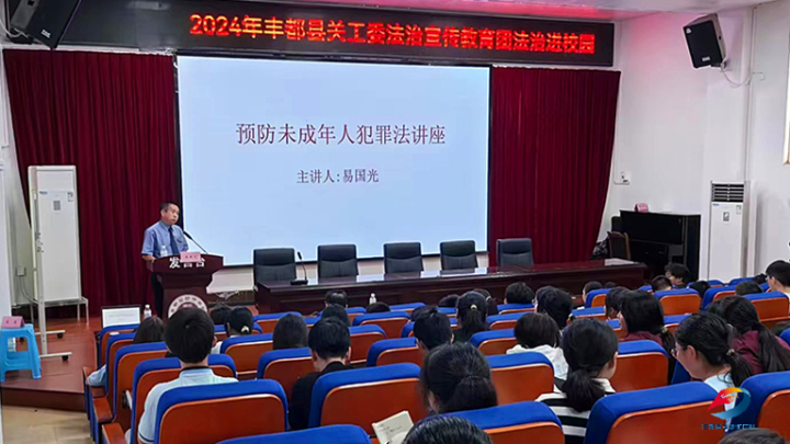助力山区儿童学会自我保护 字节跳动公益启动“益童普法小课堂”