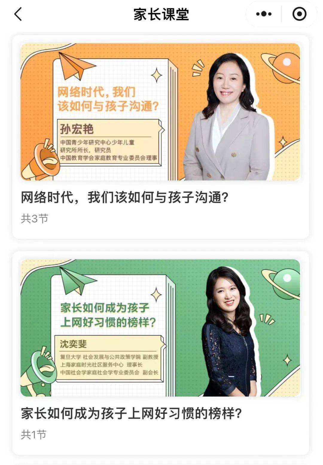 腾讯游戏开展暑期未成年人保护专项行动，上线“防代过人脸巡查”