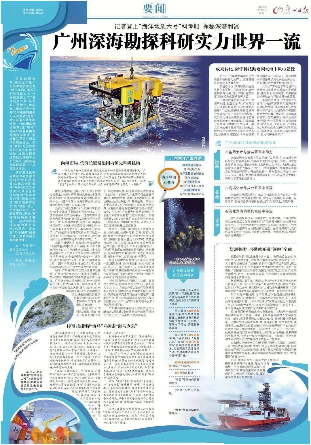 电力专网转型在即 5G-A已应用海洋领域