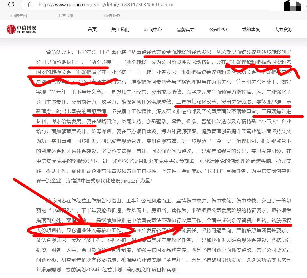 英美资源集团宣布出售澳大利亚和智利资产