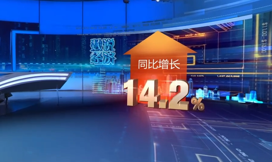 上半年新设外商投资企业数同比增长14.2%