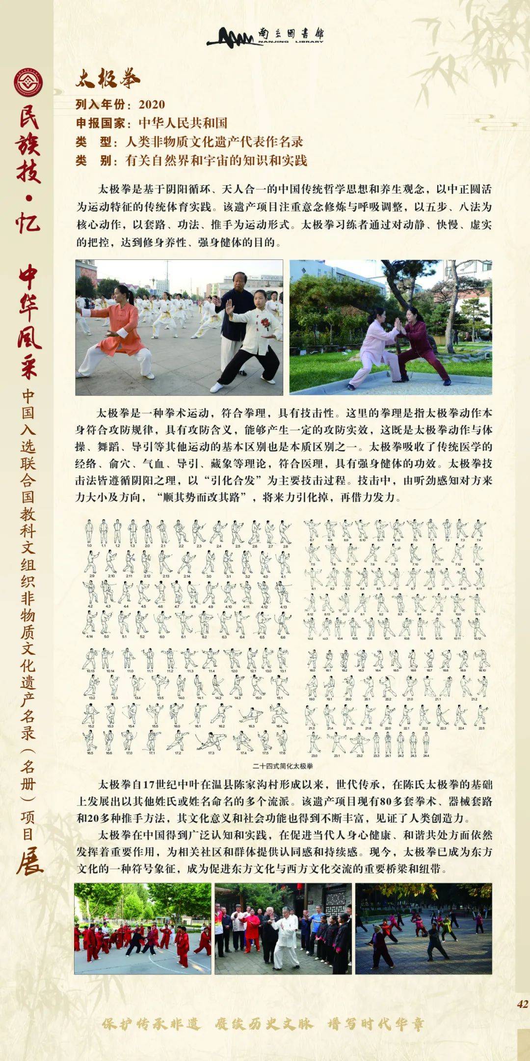 联合国教科文组织未将蓝毗尼列入濒危遗产