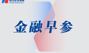 金融早参 | 7月末我国外储规模上升1.06%