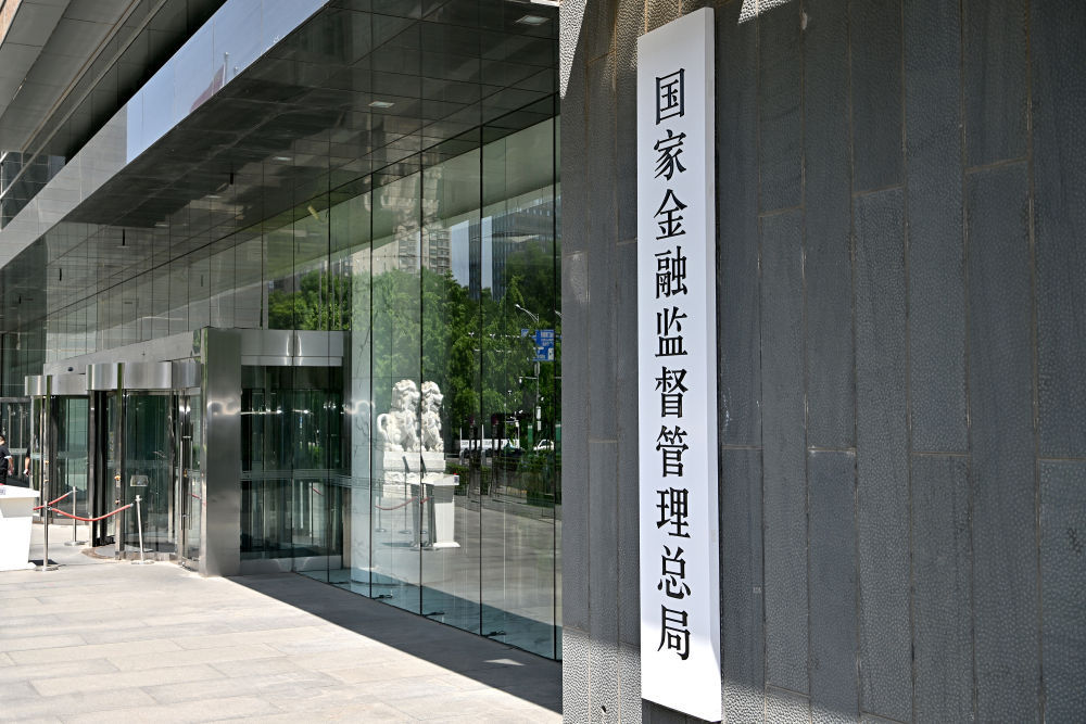 金融早参 | “北向互换通”履约抵押品新措施即将落实