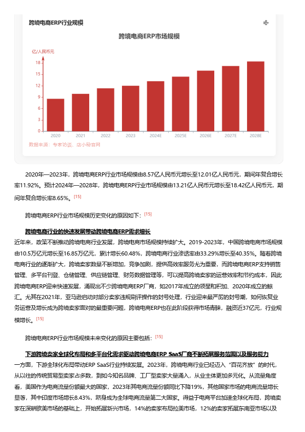 亚马逊要求从明年起所有员工每周必须在办公室工作五天