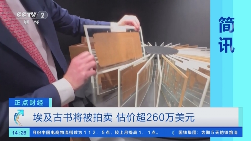 埃及政府计划到2030年将药品出口额提高到30亿美元