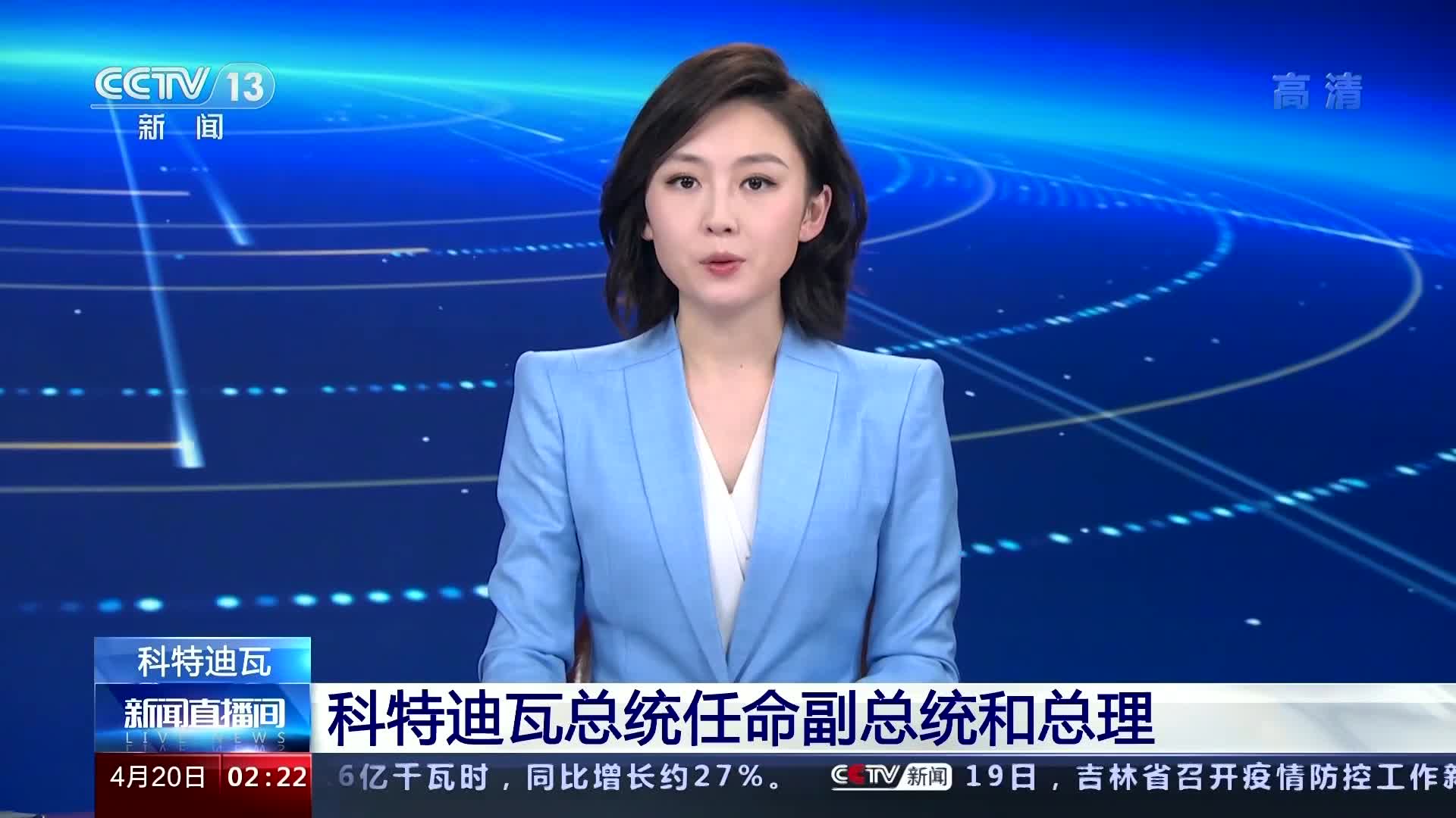 科特迪瓦前总理阿希履新职