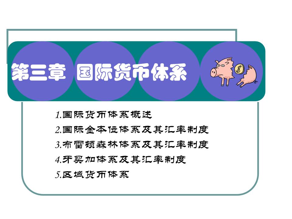 2025年东加勒比货币联盟经济将增长4%至5%