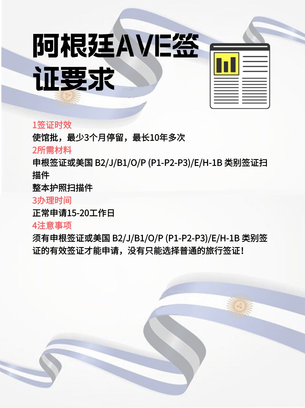 阿根廷2024全年汽车销售量下滑8%