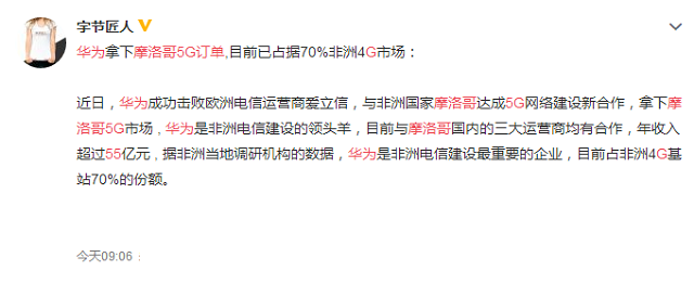 摩洛哥应进一步扩大与非洲贸易往来