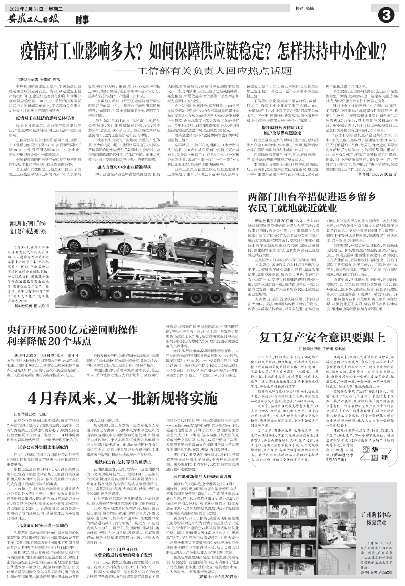 俄出台2042年前能源设施总体规划