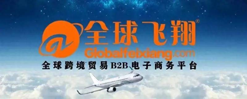 2.63万亿元　跨境电商聚新成势