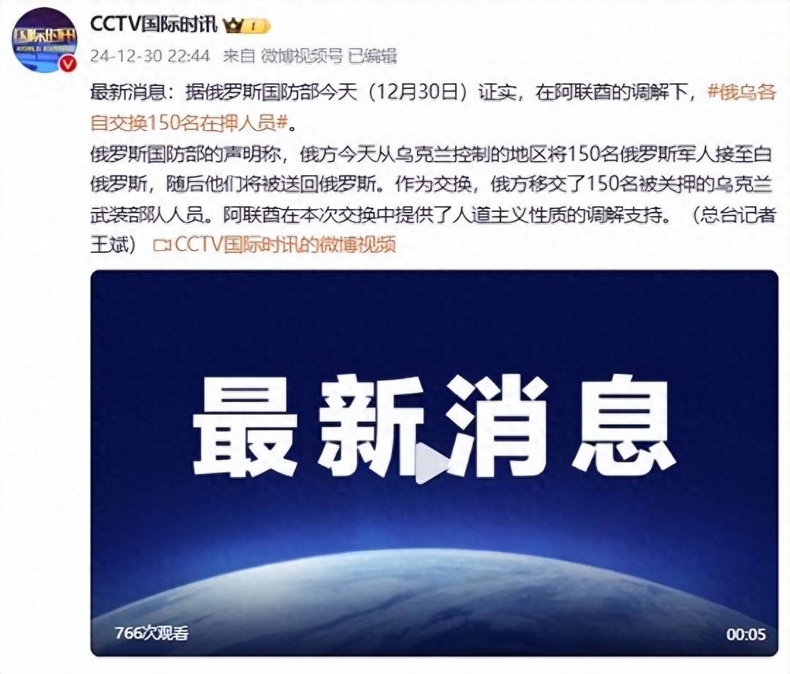 阿联酋和俄罗斯讨论加强金融合作