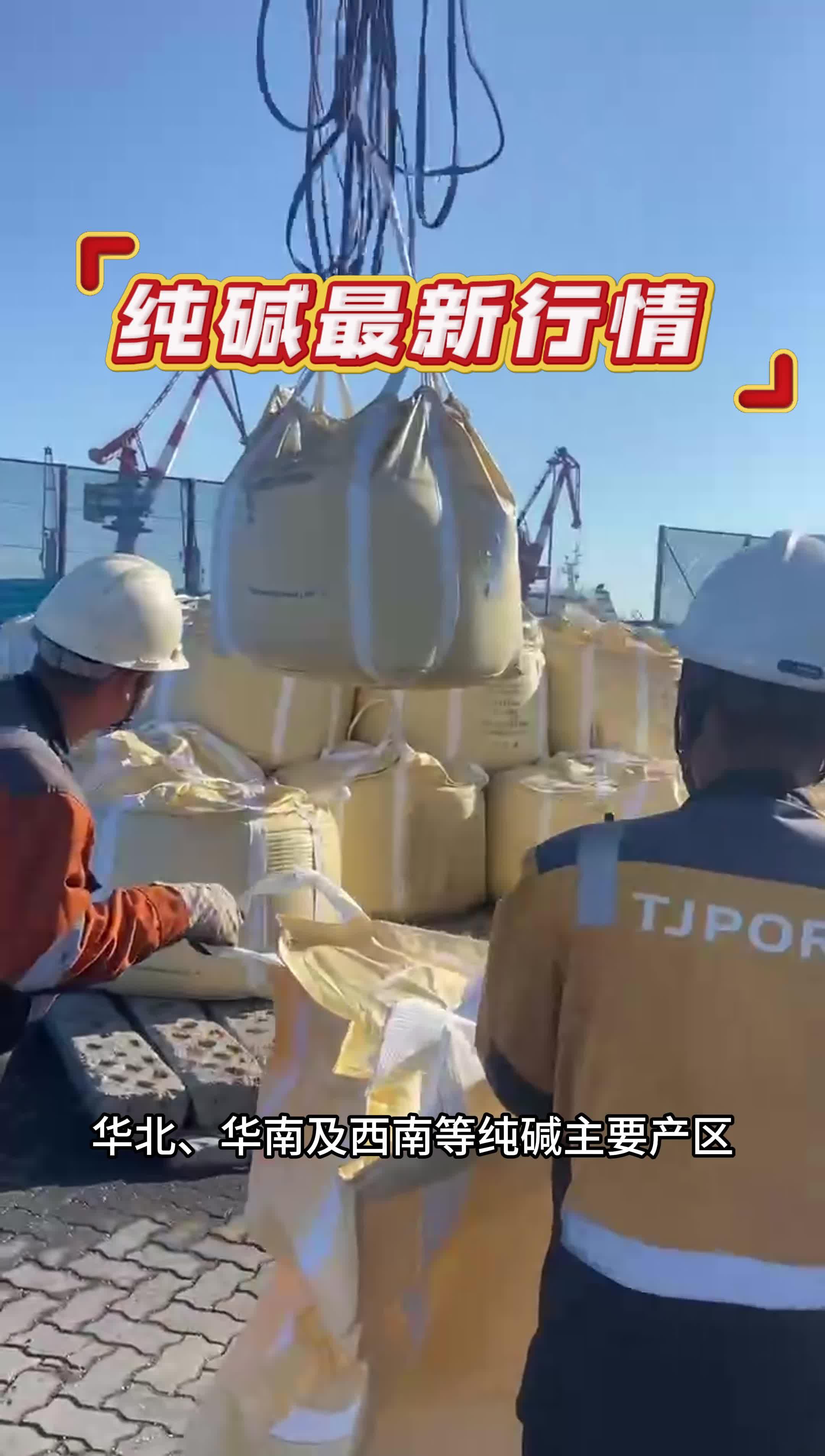 纯碱需求端支撑相对乏力 价格短期低位震荡为主