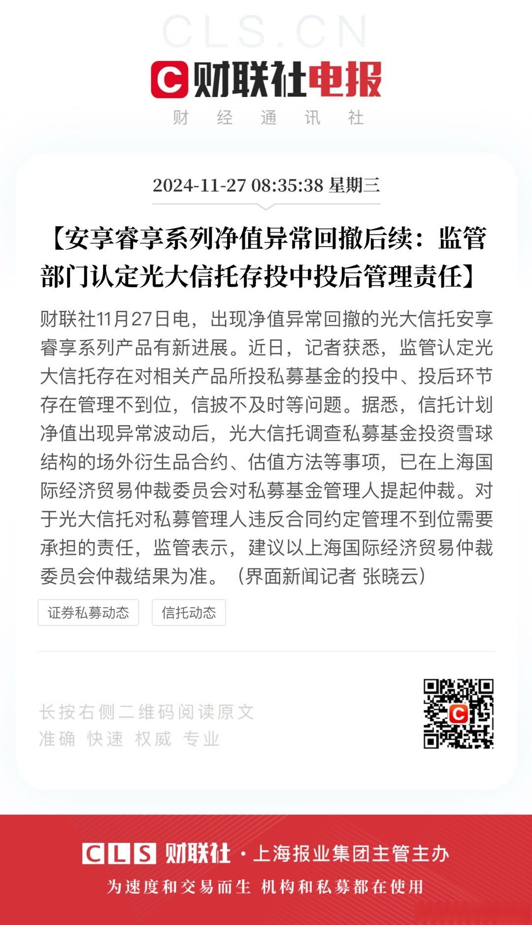 突然不爱了！超300只基金离场，公募重新审视转债投资