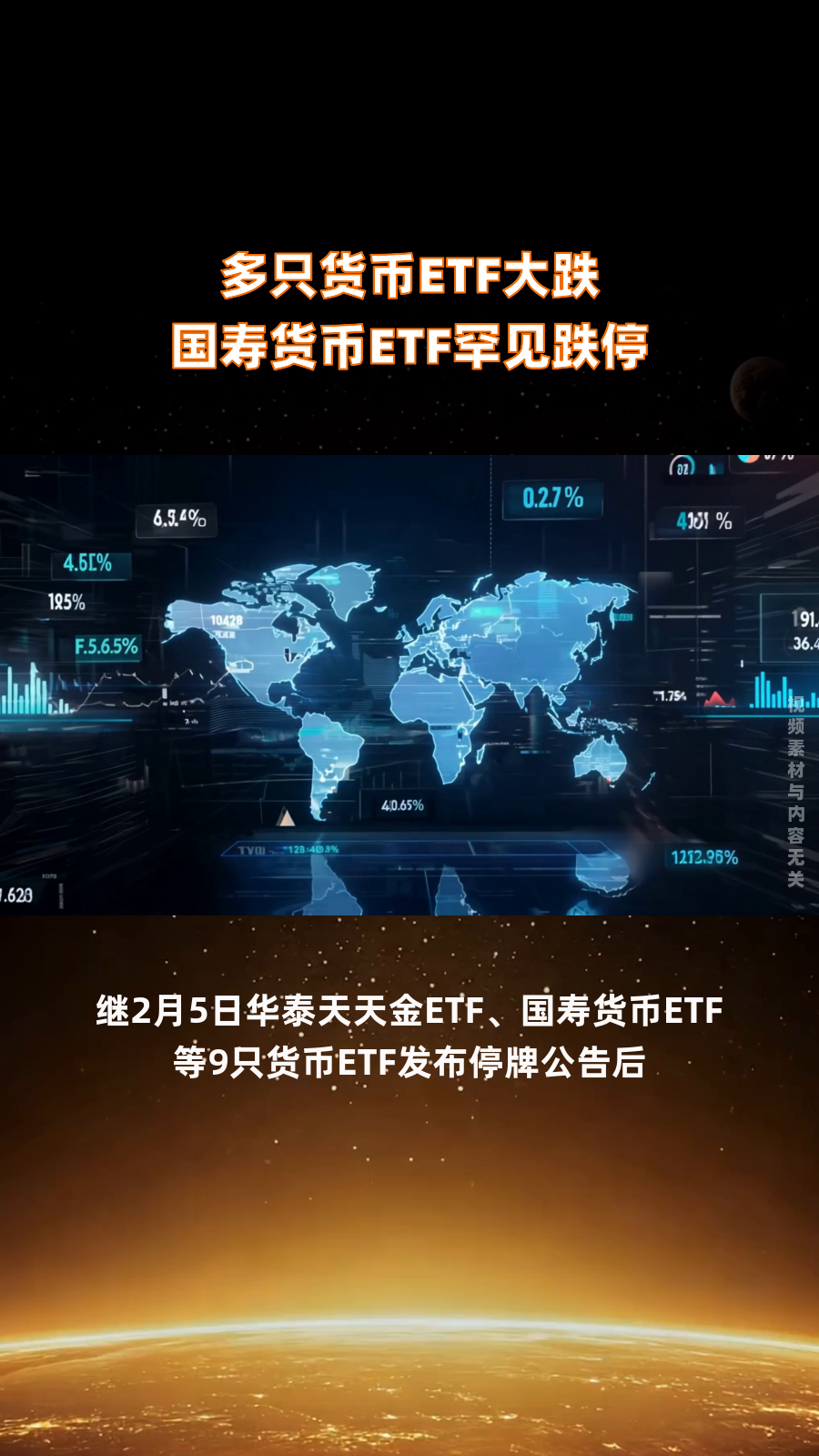 6只跨境ETF盘中跌停 资金纷纷出逃 后市如何走？