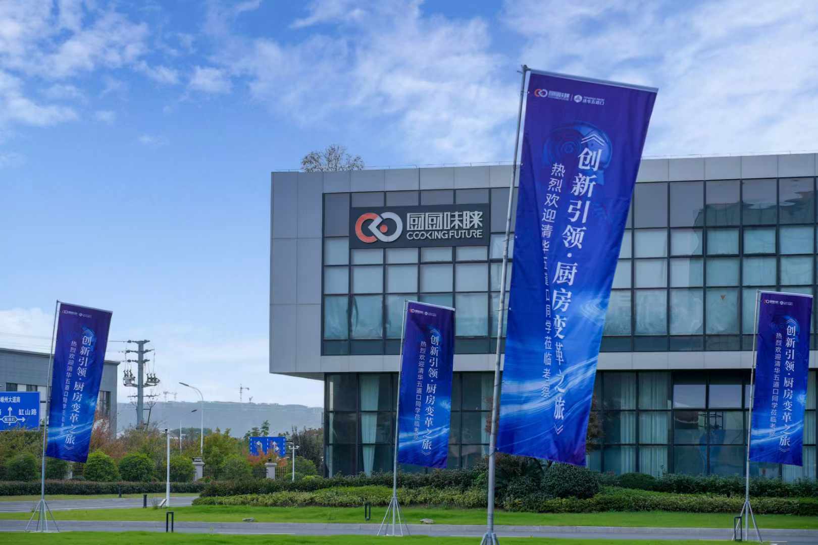 耿协威参赞出席比亚迪供应链会议，走访中资企业