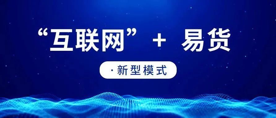 白俄罗斯希望将易货贸易引入国际结算