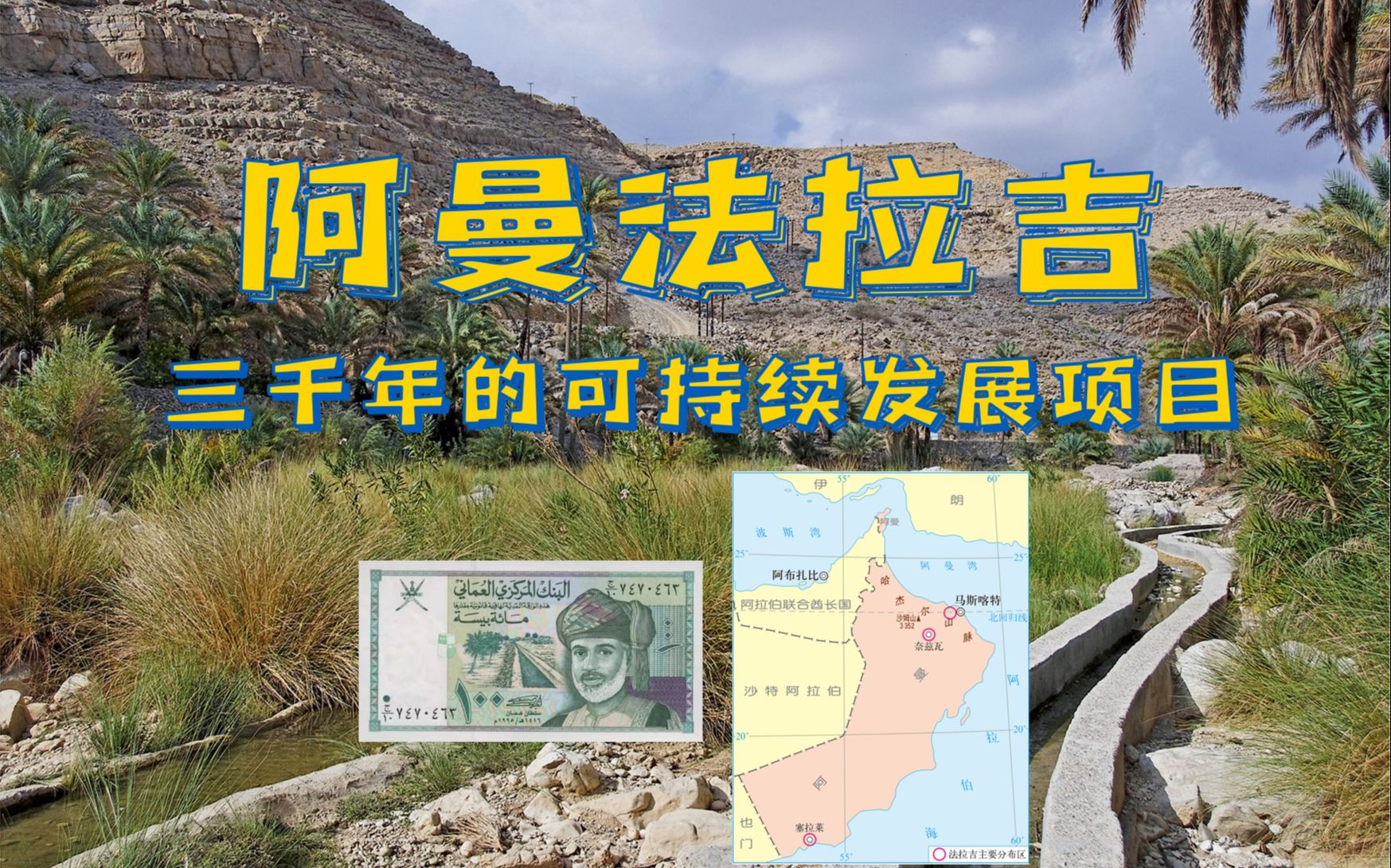 阿曼推出“阿曼出口”计划