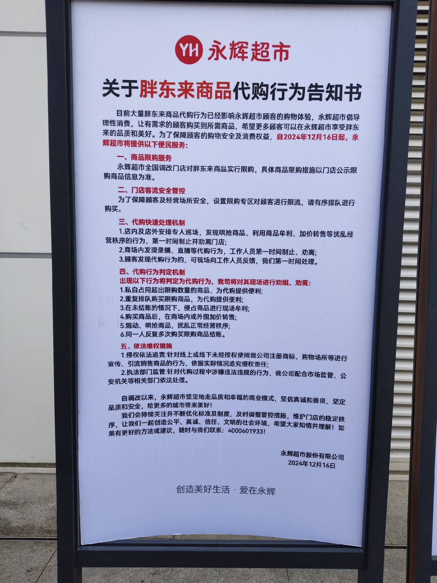 升级限购！这类产品突然火了