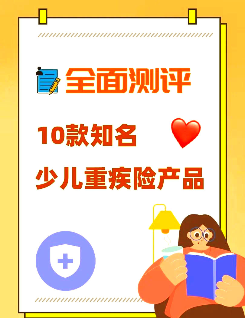 探索普惠保险产品创新：人保健康、招商信诺联合蚂蚁保上线“健康福”少儿百万重疾险