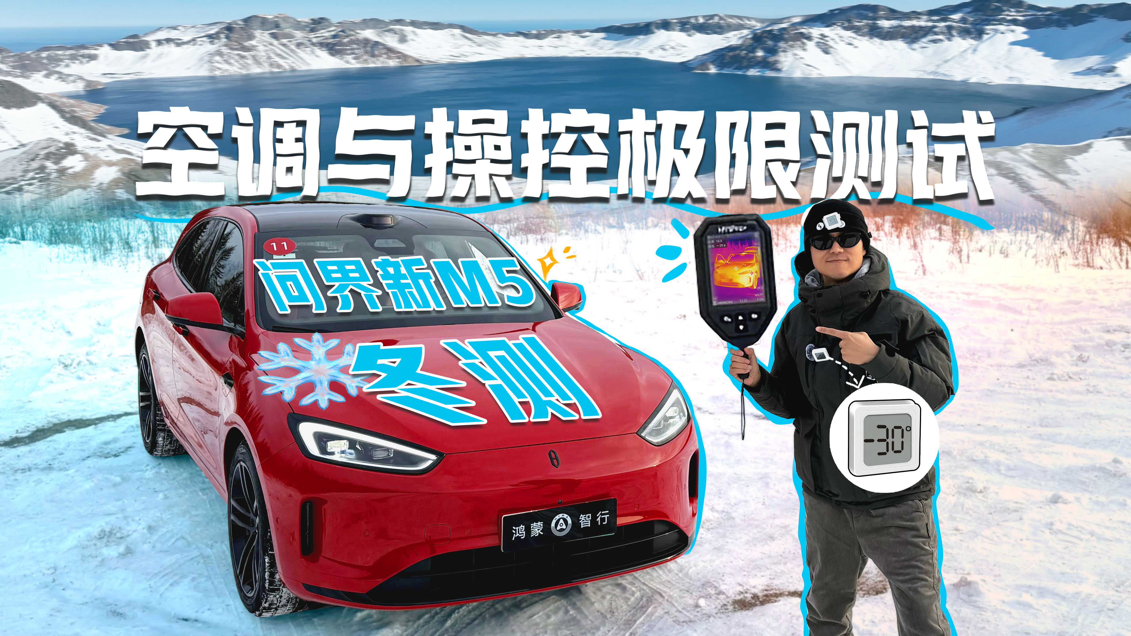 多款新品发布 鸿蒙智行新品发布会开启智慧出行新篇章