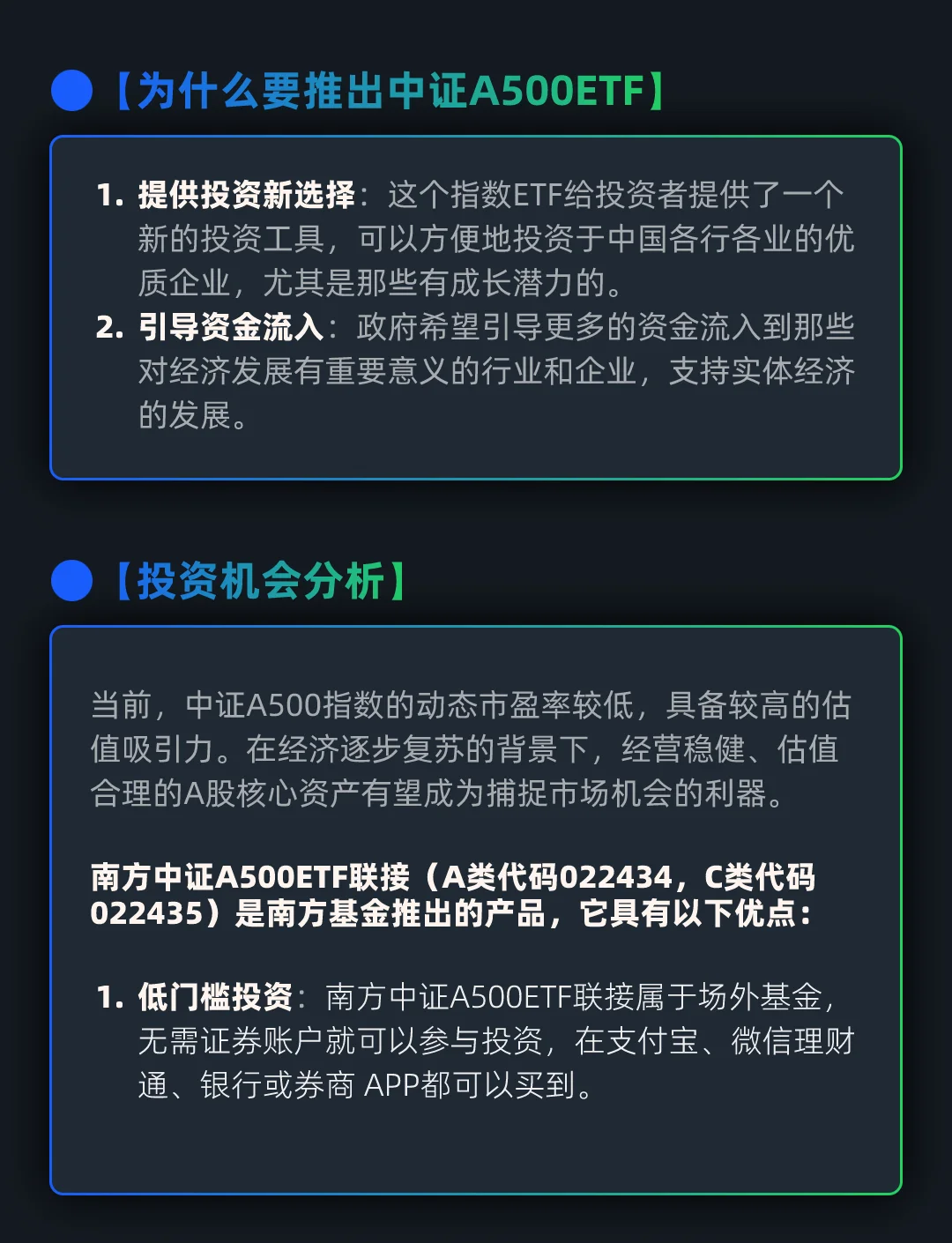 A股再迎活水！首批中证A500ETF集中获批