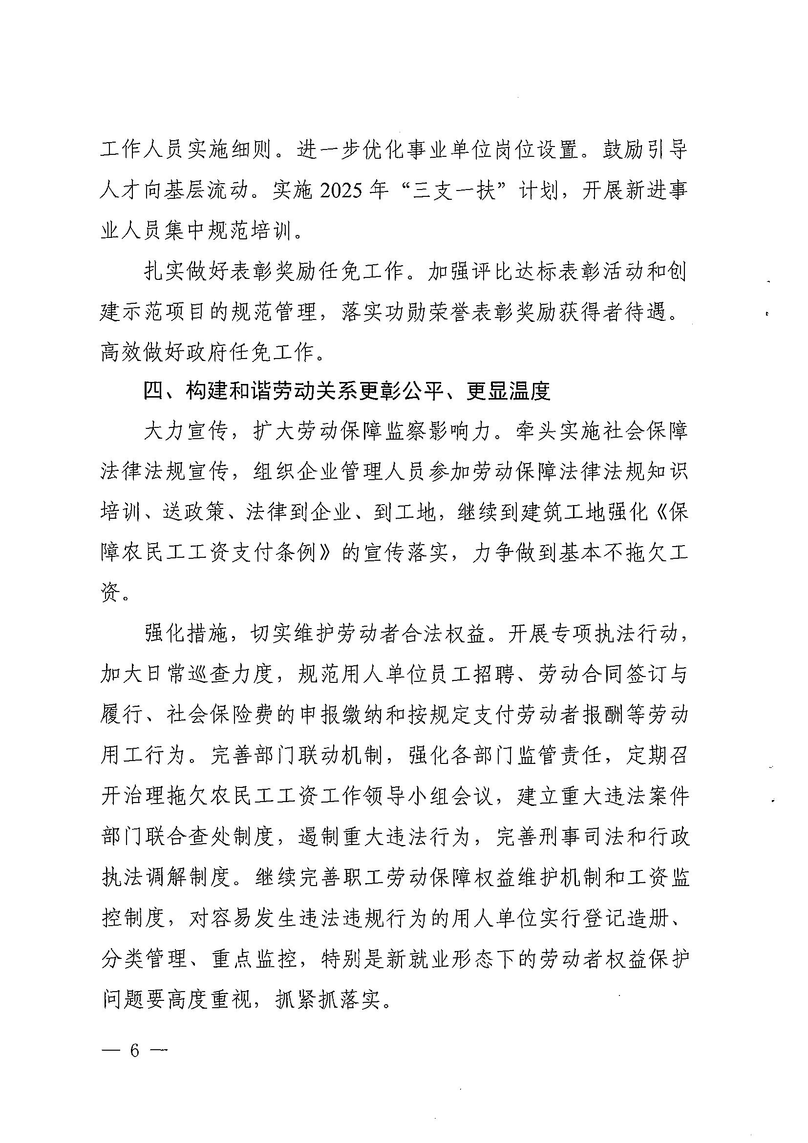 《2025年数字社会发展工作要点》印发