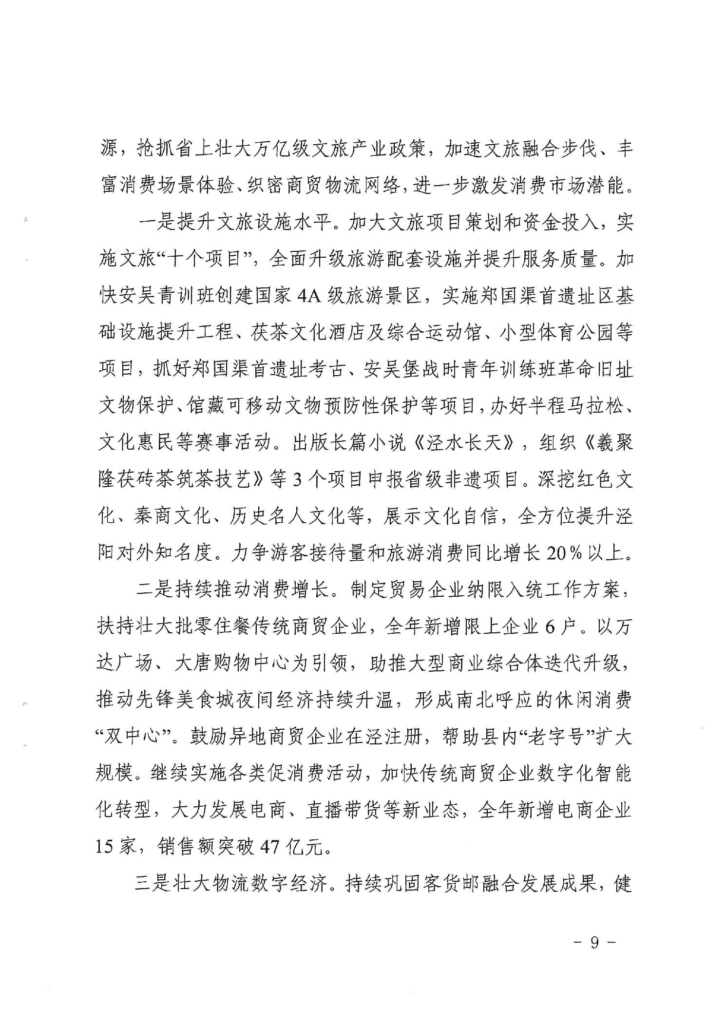 《2025年数字社会发展工作要点》印发