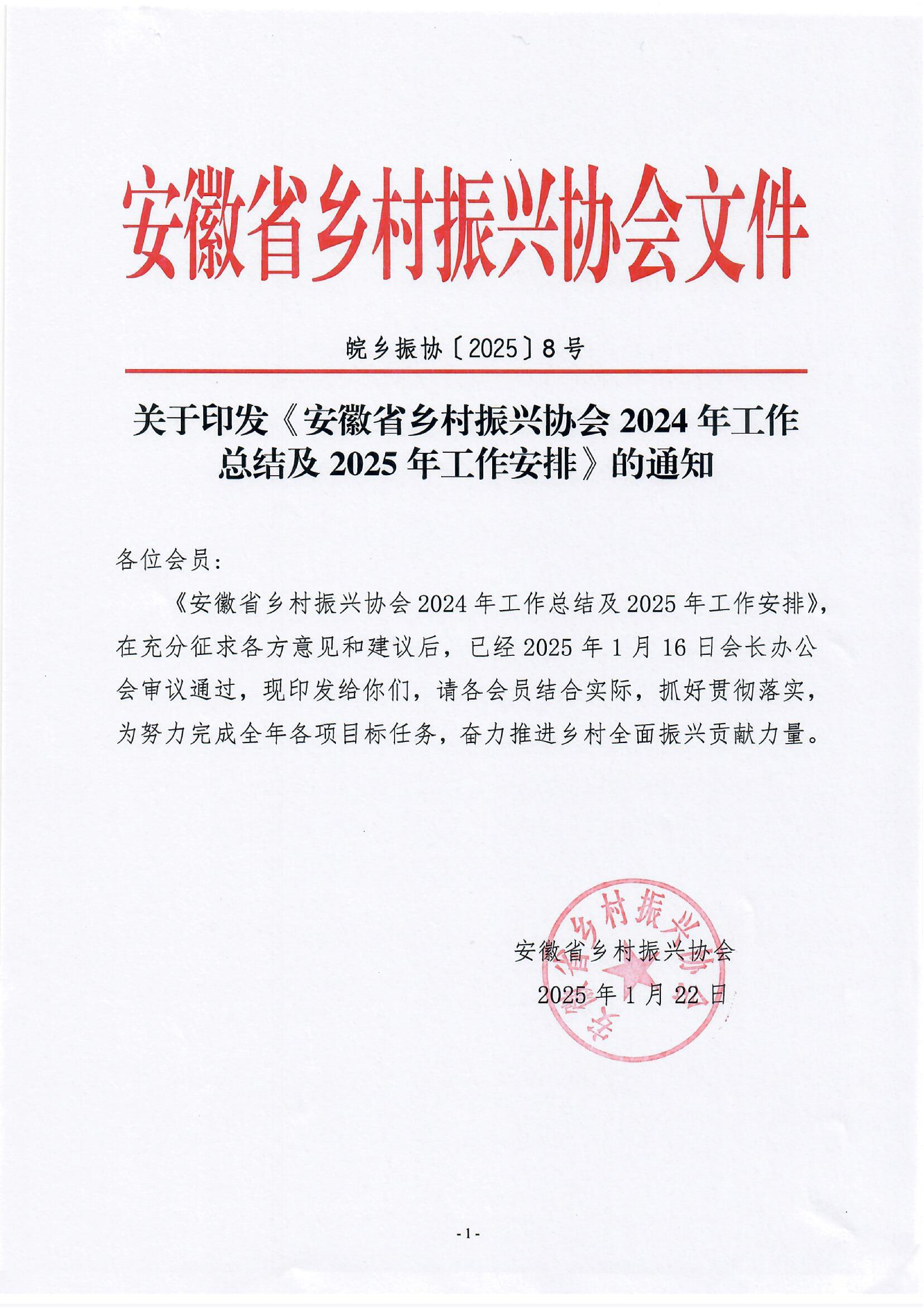 《2025年数字社会发展工作要点》印发