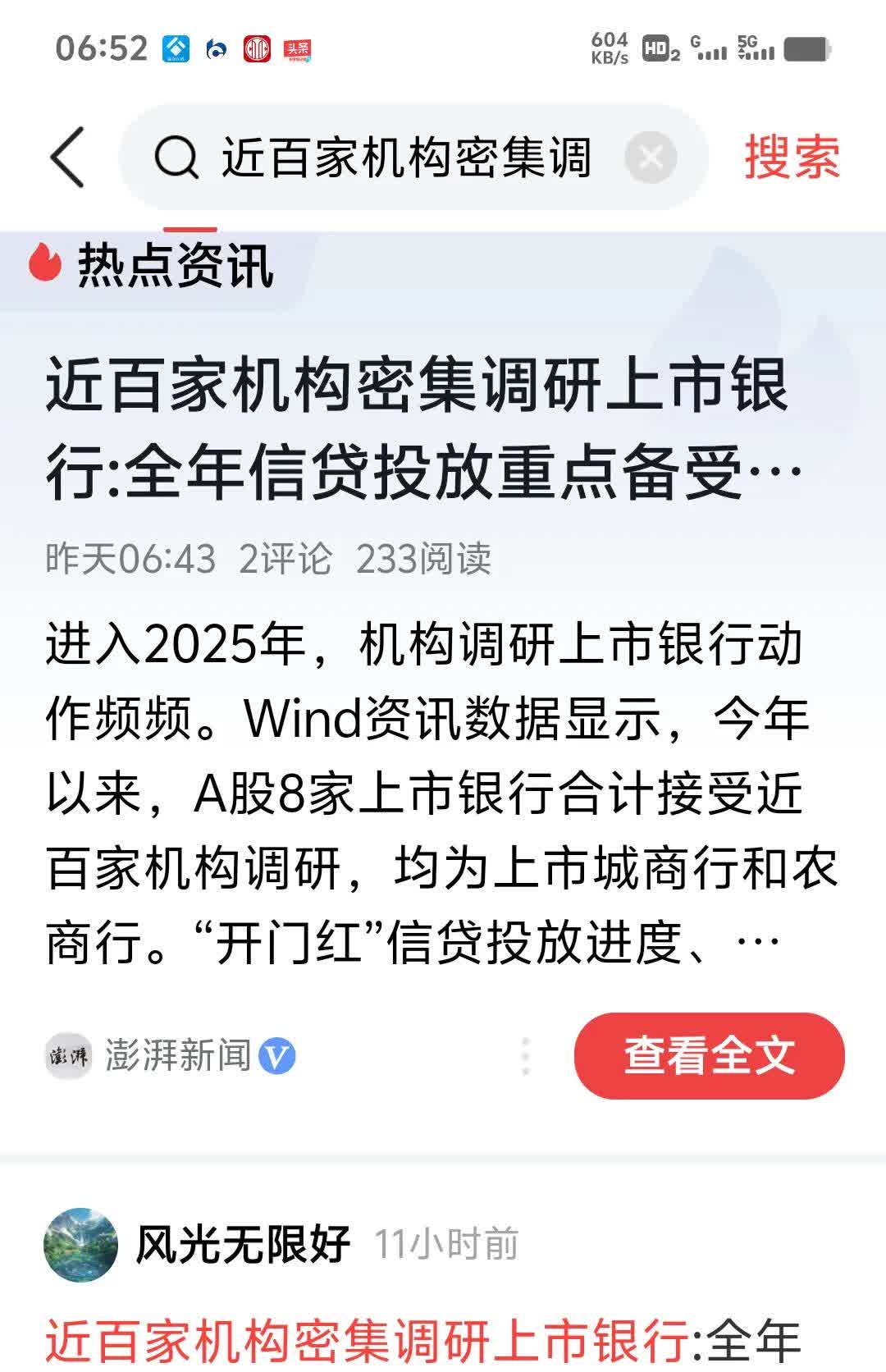 债市“科技板”将重塑投行核心能力边界——专访中泰证券投行委债券与结构金融总部总经理吴昱