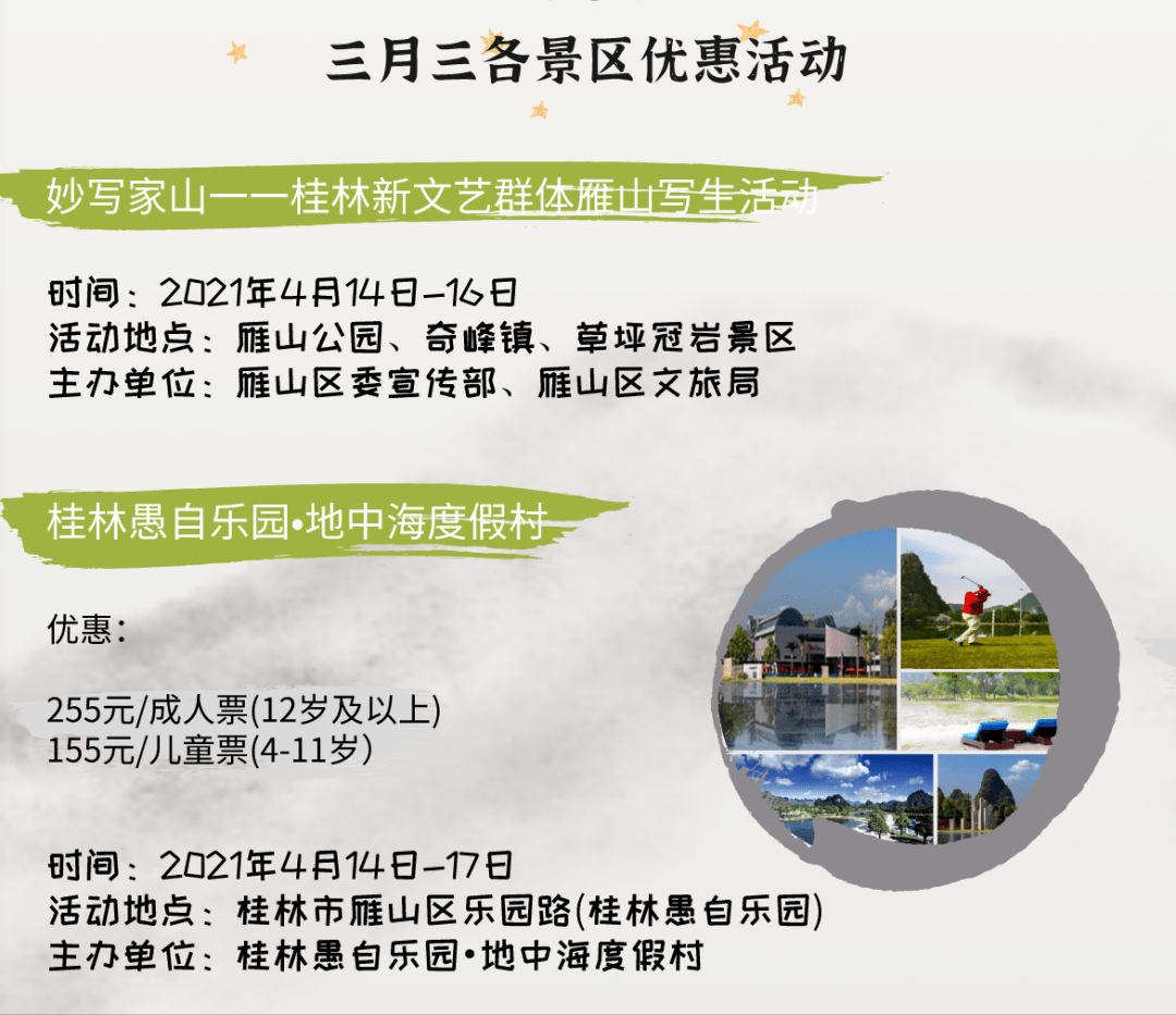 来约亚洲游客人数增长