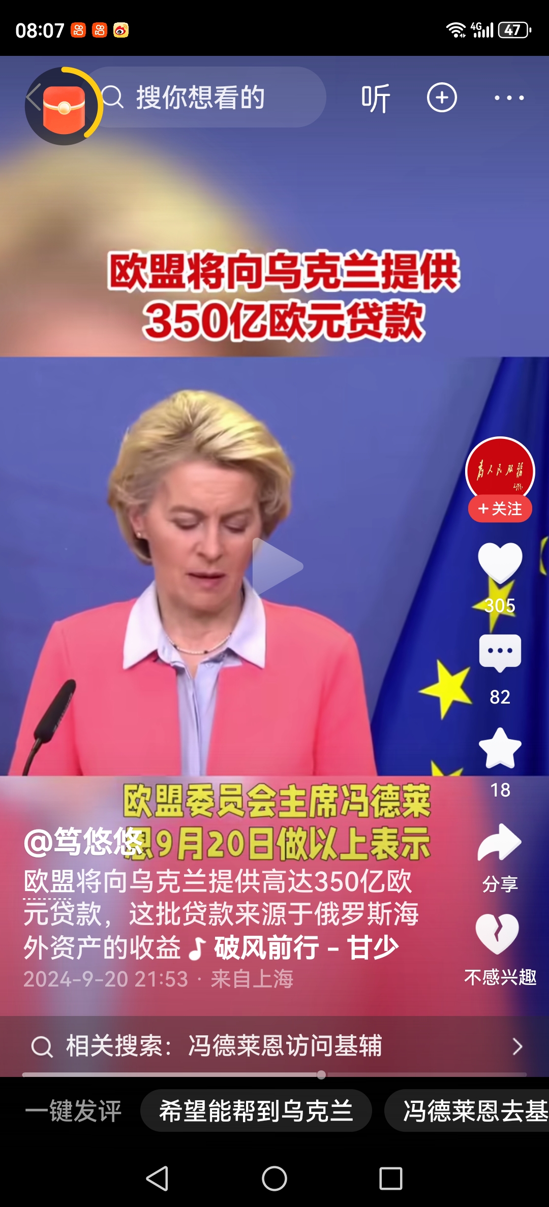 欧盟面临能源安全困境或重拾俄罗斯天然气