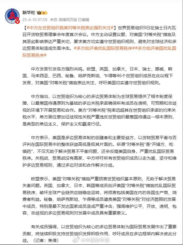 美关税大战致世贸组织下调今年全球贸易增长预期