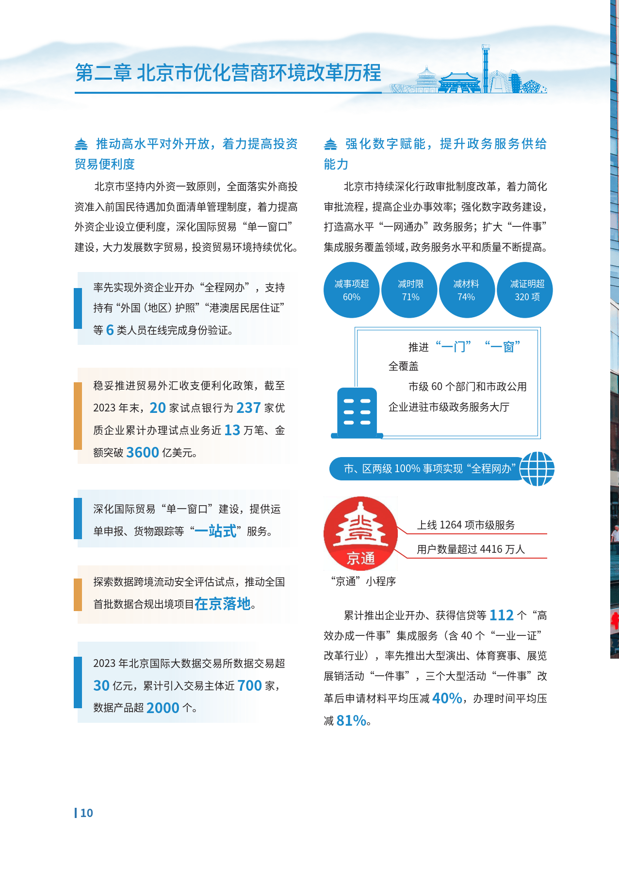 通源环境（688679）2025年一季报简析：营收上升亏损收窄，应收账款上升