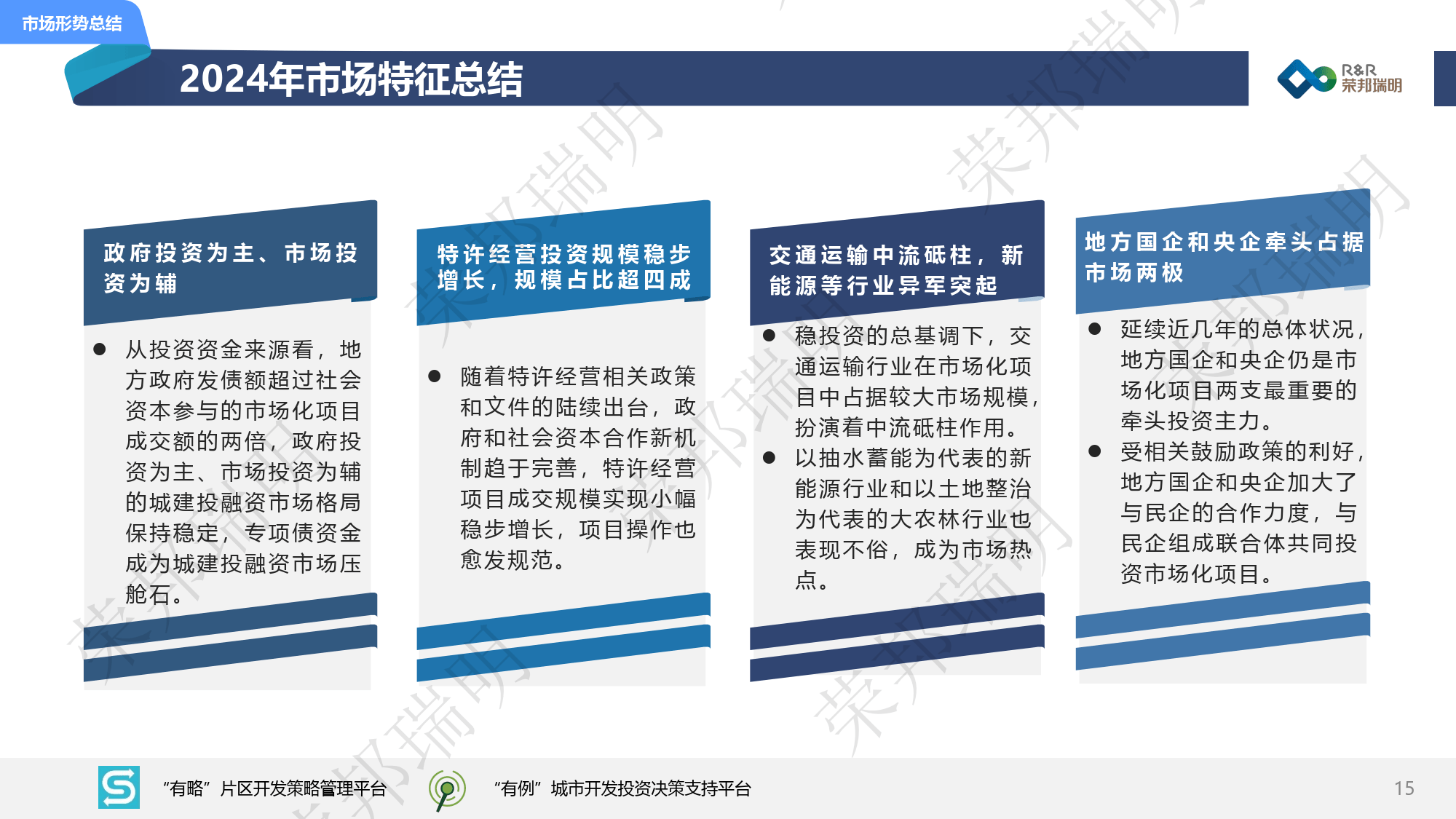 城投债净融资上月缩减300多亿 或受隐债问责典型案例发布和监管趋严影响