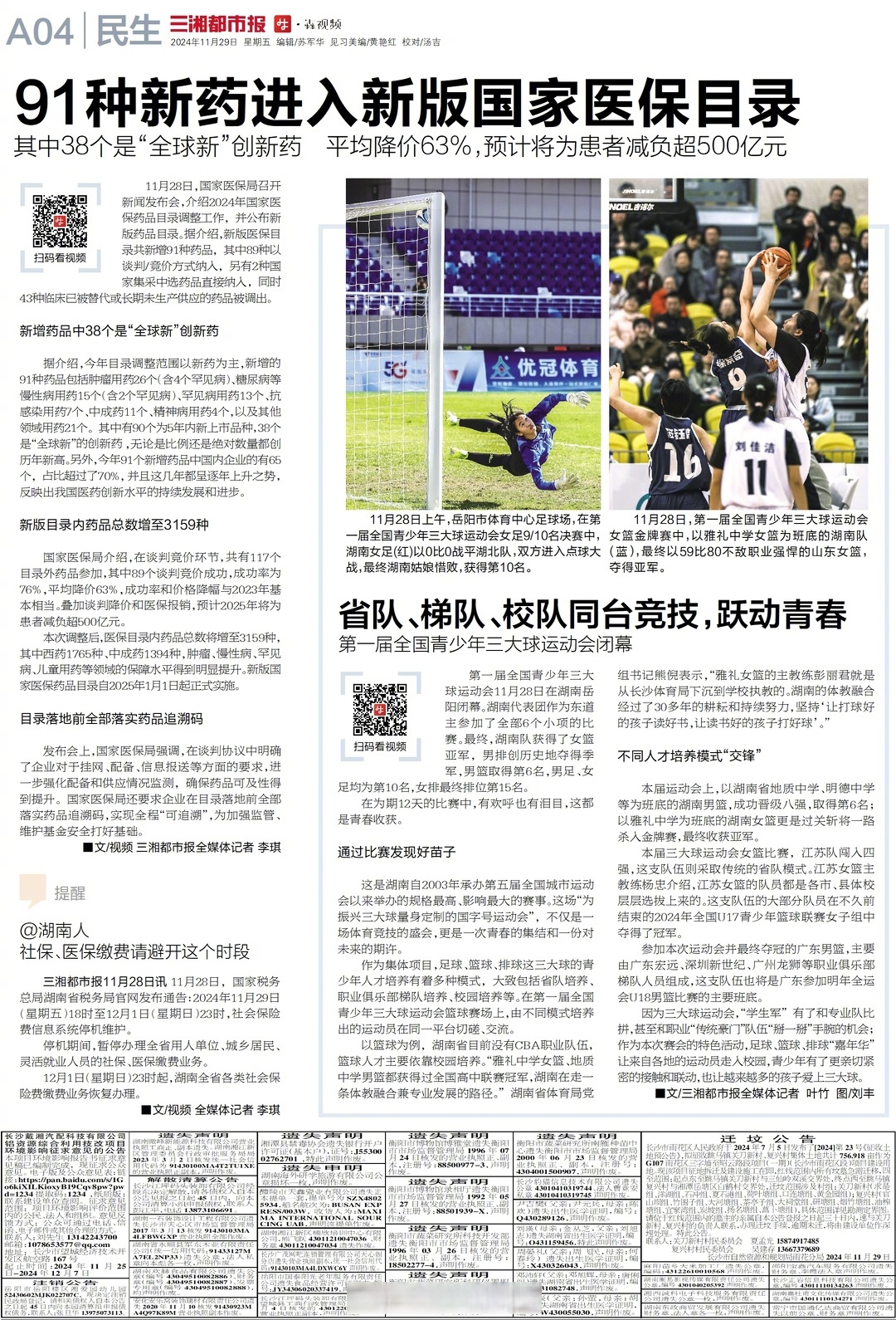 “码上放心”亮相数字中国建设峰会：深耕药品追溯十余年，数智化赋能行业发展