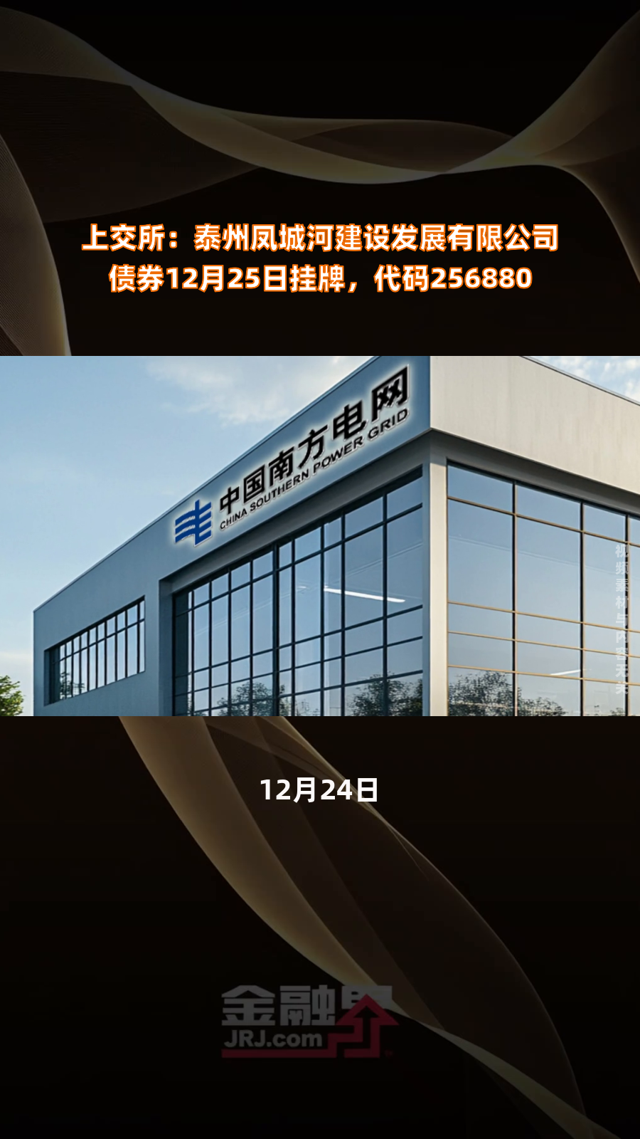 上交所科创债再升级 制度创新赋能新质生产力发展