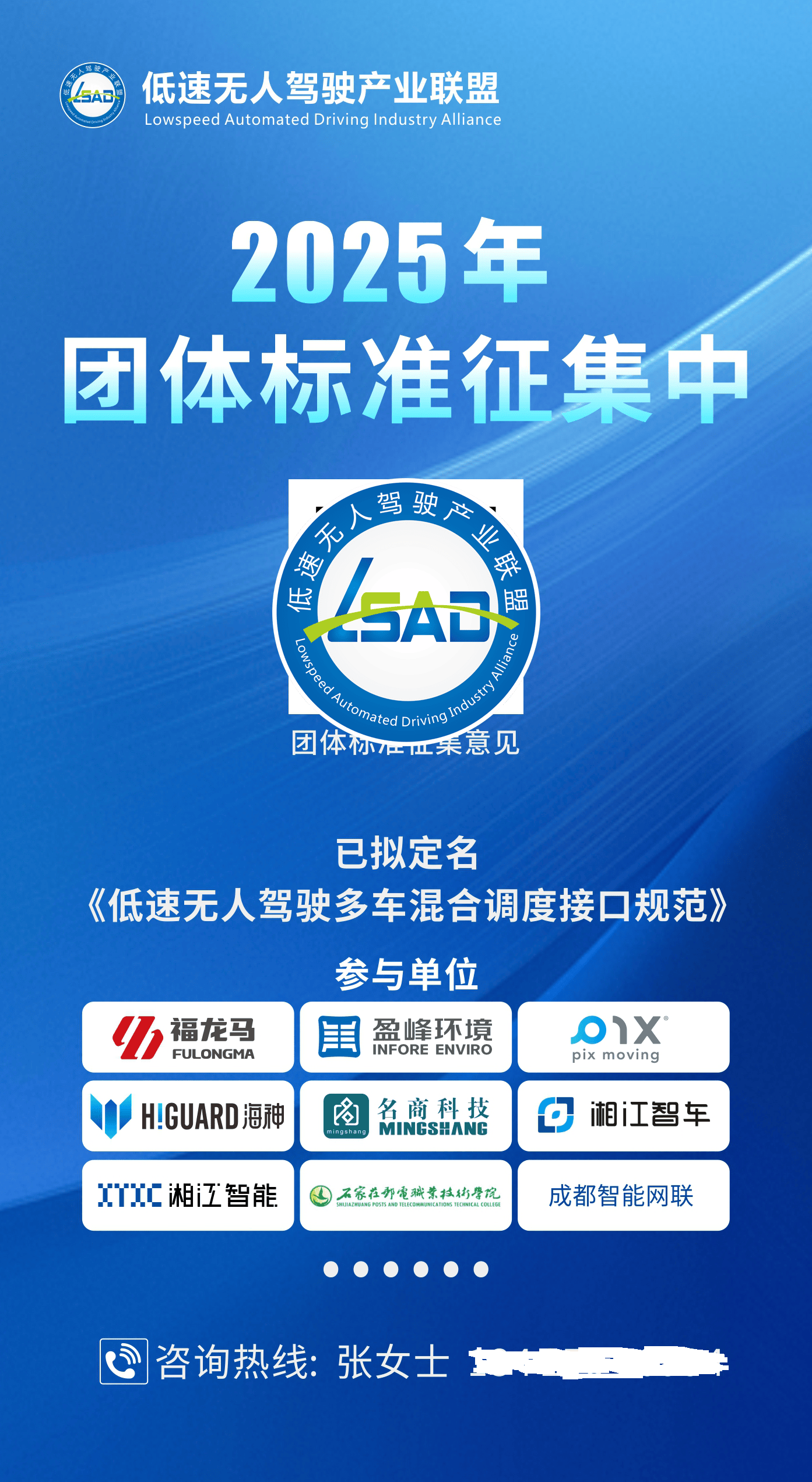 产业链协同助推商用无人驾驶落地