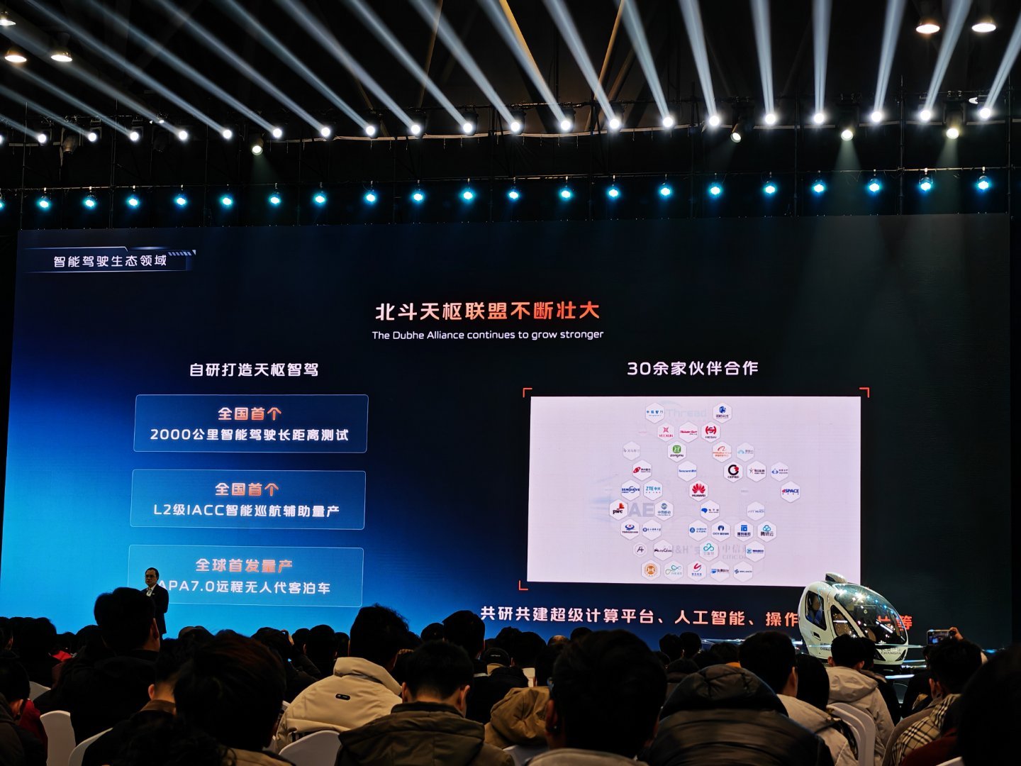 产业链协同助推商用无人驾驶落地