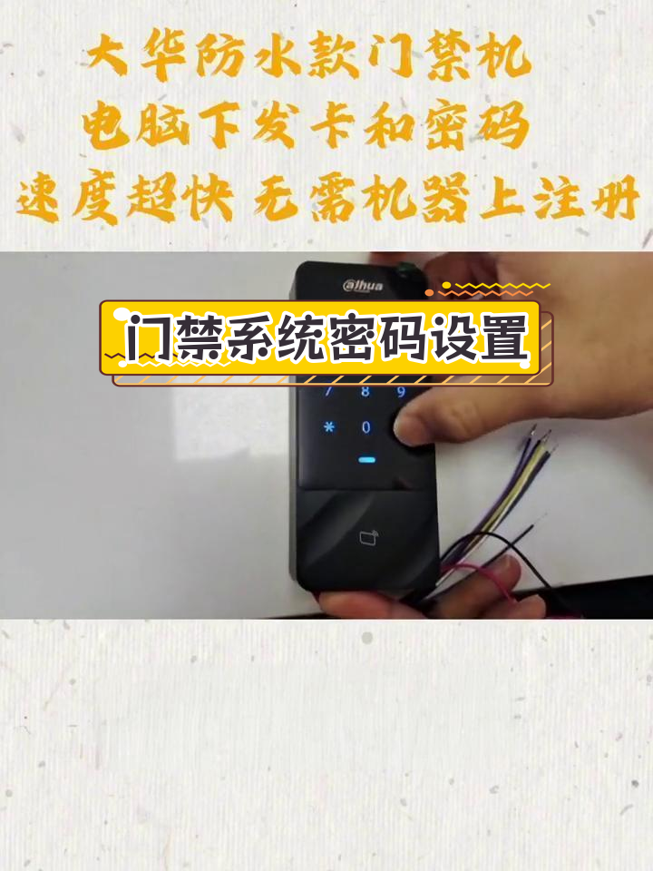 大华股份获得外观设计专利授权：“门禁系统户外机”