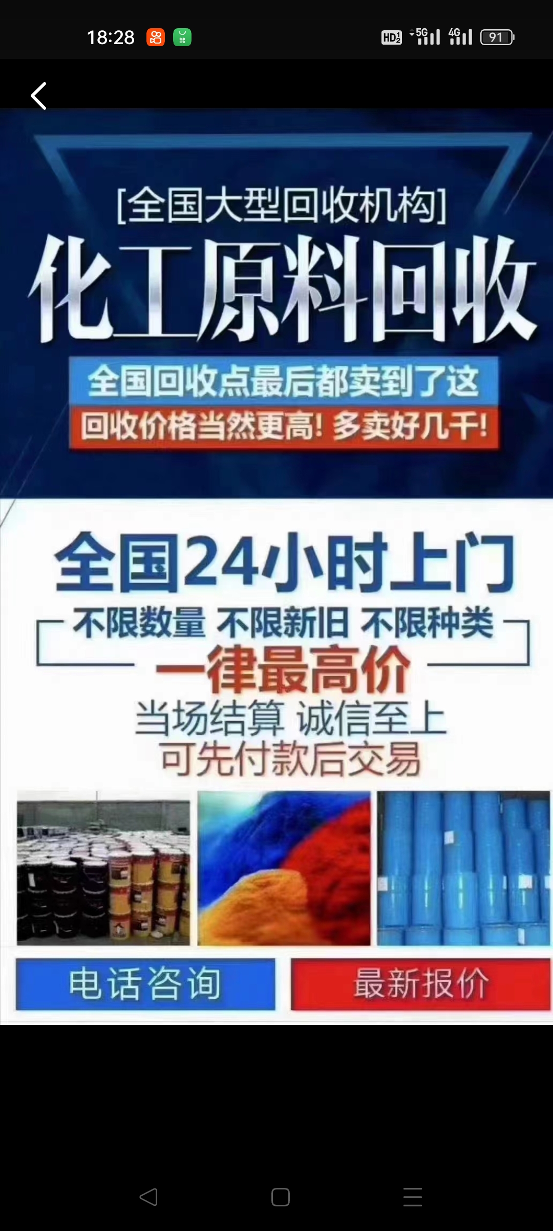 圣元环保：公司专门成立了应收账款催收小组加快回收