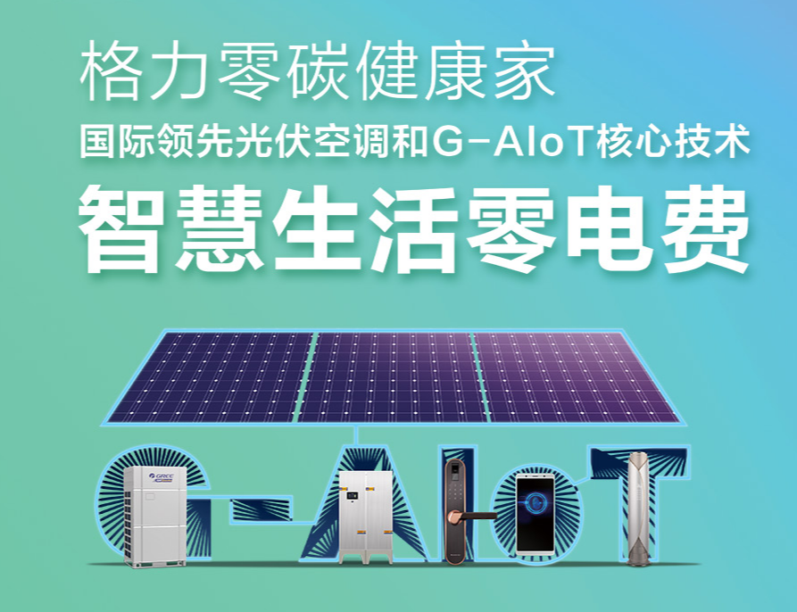 格力电器获得发明专利授权：“导风组件及空调器”