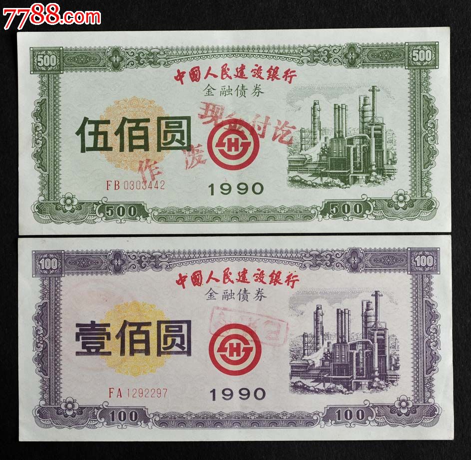 建设银行承销首批科技创新债券