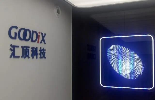 汇顶科技获得发明专利授权：“利用光学感测模块进行的透明的假对象覆盖的反欺骗”