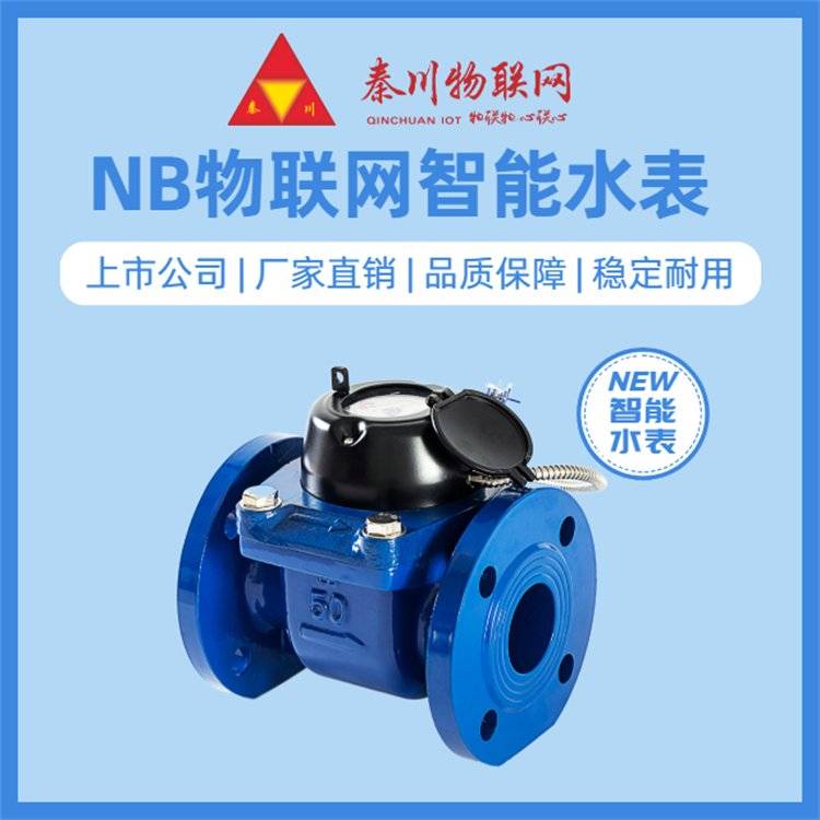 秦川物联获得发明专利授权：“基于智慧燃气安全监管的管道阀门校验物联网系统和方法”